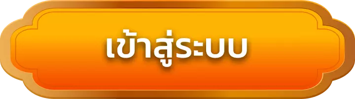เข้าสู่ระบบ garnd899