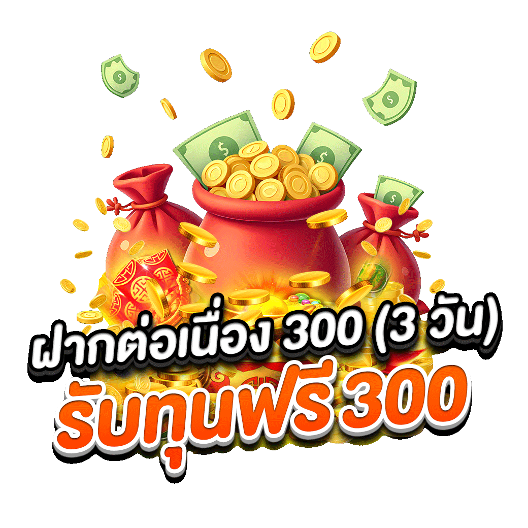 โปรโมชั่น garnd899