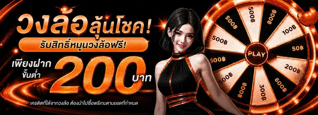 โปรโมชั่นแนะนำ garnd899