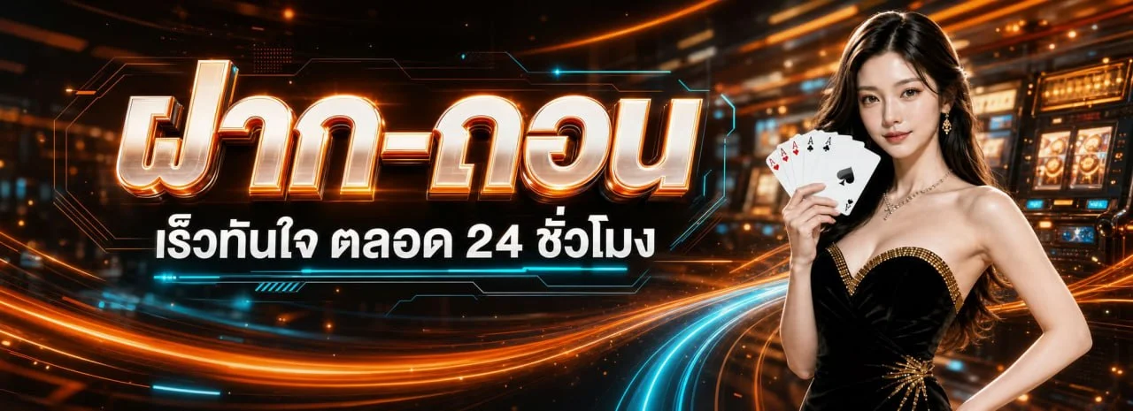 สมัครสมาชิก GRAND899 ฝากถอนออโต้รวดเร็วทุกธนาคาร