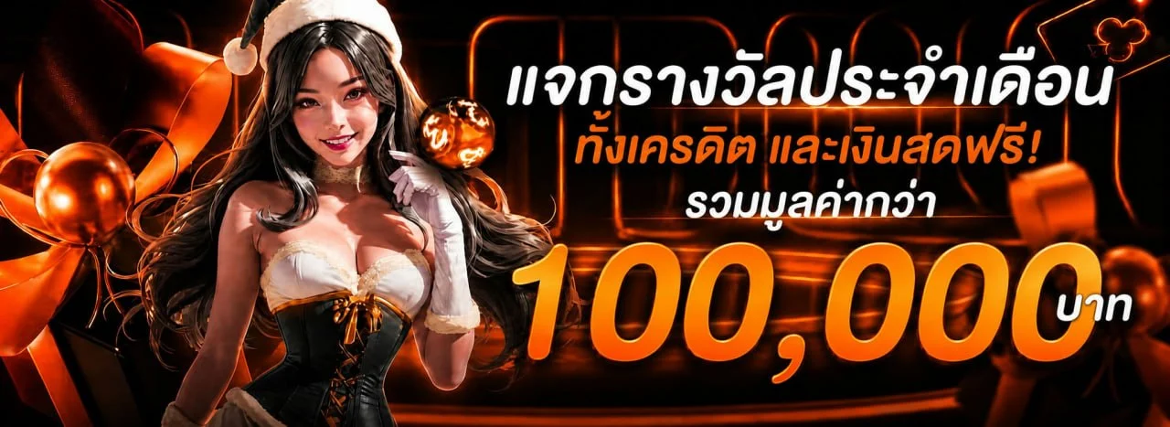 โปรโมชั่นแนะนำ garnd899